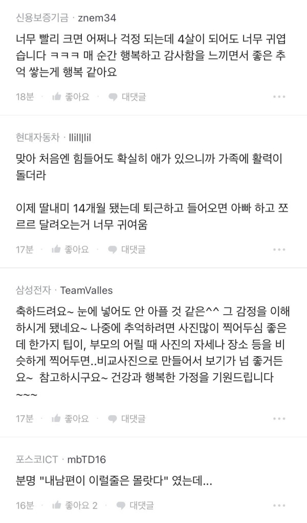 나와 남편이 이럴줄 몰랐다