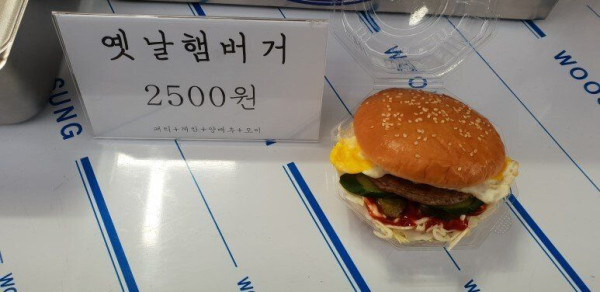 호 불호 햄버거