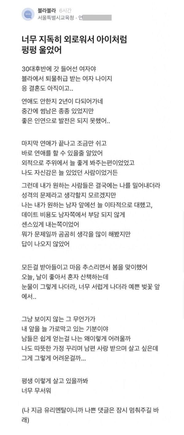 너무 지독히 워로워서 아이처럼 펑펑 울었어