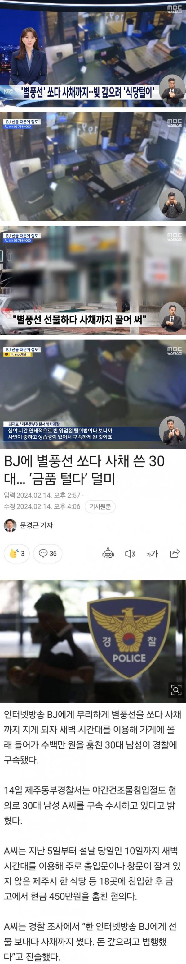 별풍선 쏘다 사채까지