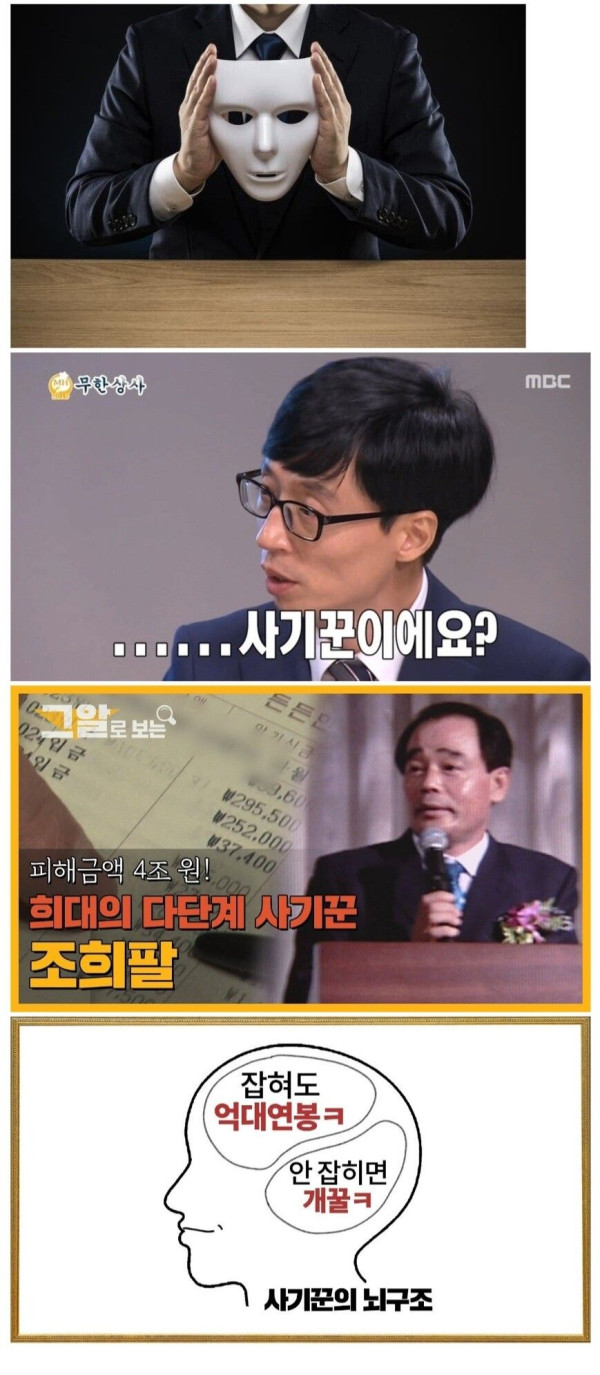 성범죄자 이상으로 신상공개가 필요한 범죄자