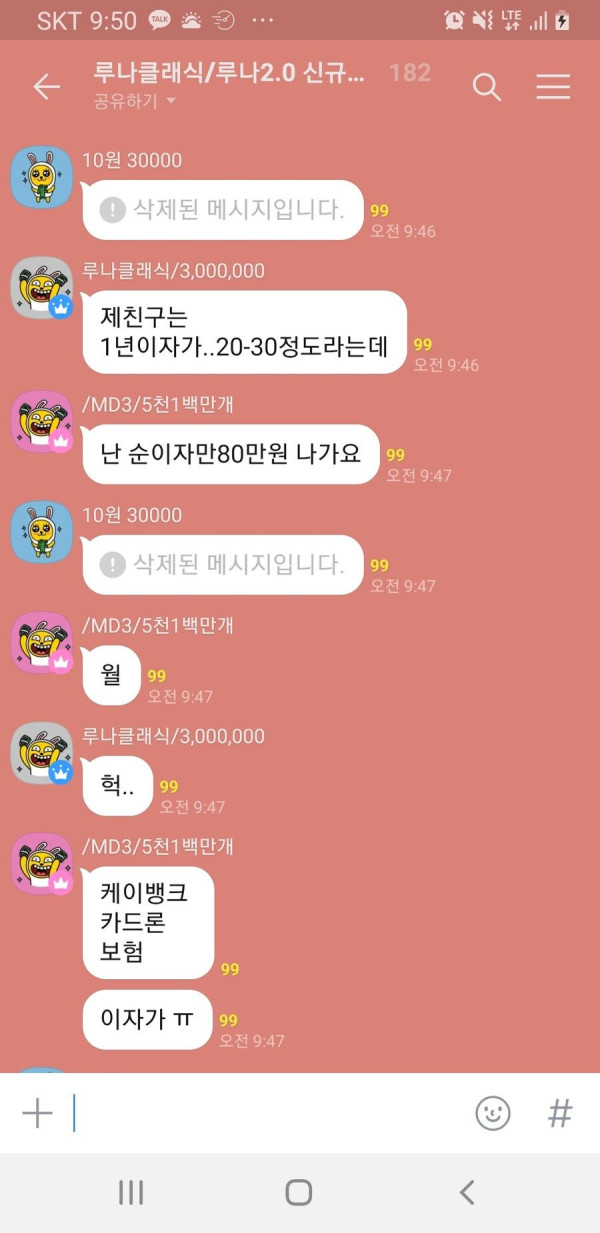 75프로 급락한 루나2 코인 근황