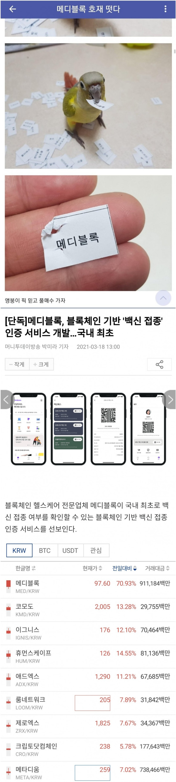 신개념 코인 투자법