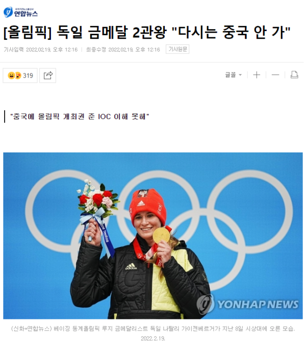 독일 금메달 2관왕