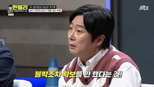 한문철 역대급 사고