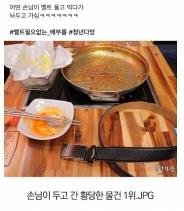 손님이 두고 간 황당한 물건 1위