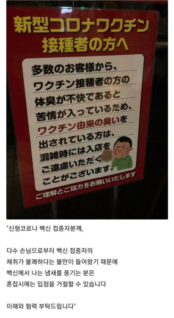 백신 접종자 출입금지 사유